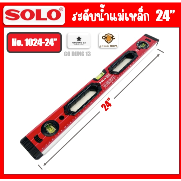 Solo ระดับน้ำ แม่เหล็ก ขนาด 24 นิ้ว หมุนปรับพรายน้ำได้ 360 องศา เสริมยางกันกระแทกทั้ง 2 ด้าน : No.1024-24