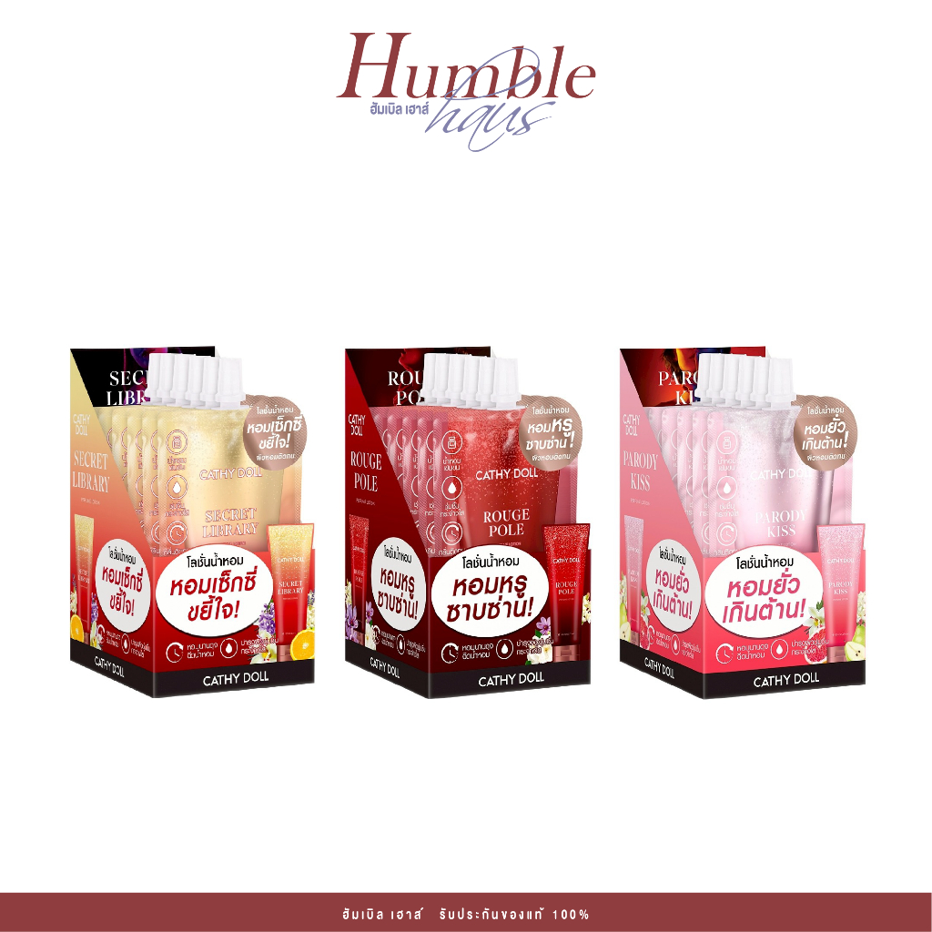 [กล่อง x6] Cathy Doll Perfume Lotion 40ml เคที่ดอลล์ เพอร์ฟูมโลชั่น 40ml
