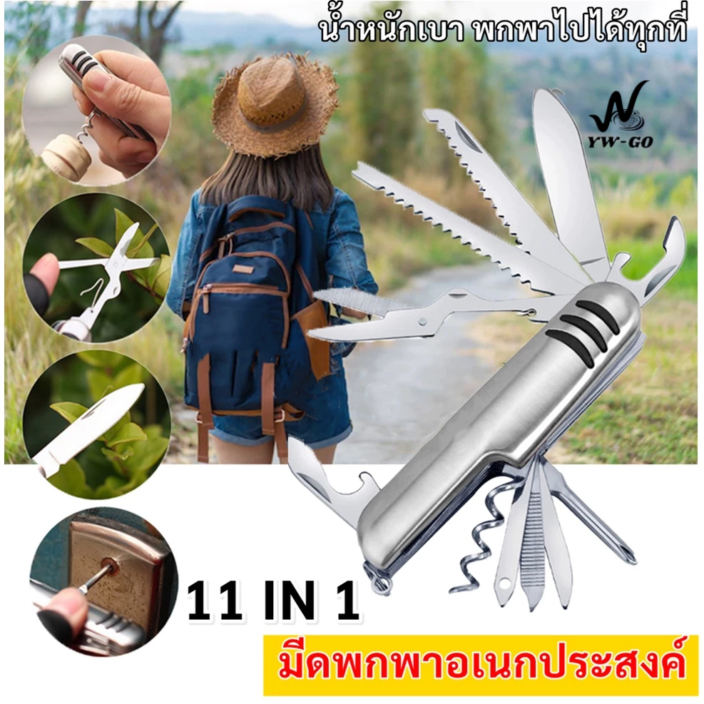 มีดพกอเนกประสงค์ 11 in 1 ( Multi-function  ) มีดพก เดินป่า มีดพับพกพา มีดอเนกประสงค์ G3337
