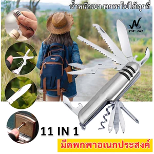 มีดพกอเนกประสงค์ 11 in 1 ( Multi-function  ) มีดพก เดินป่า มีดพับพกพา มีดอเนกประสงค์ G3337