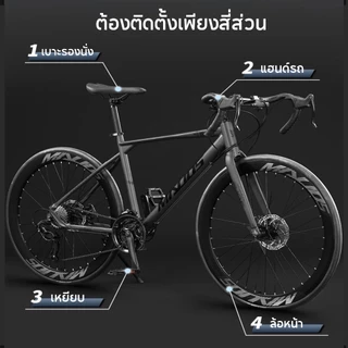 DongC จักรยานแข่ง 26 นิ้ว จักรยานถนน น้ำหนักเบา คุณภาพสูง ระบบเกียร์ Shimano เหมาะสำหรับมือใหม่ 700c เกียร์ ขอบล้อ 60 มม