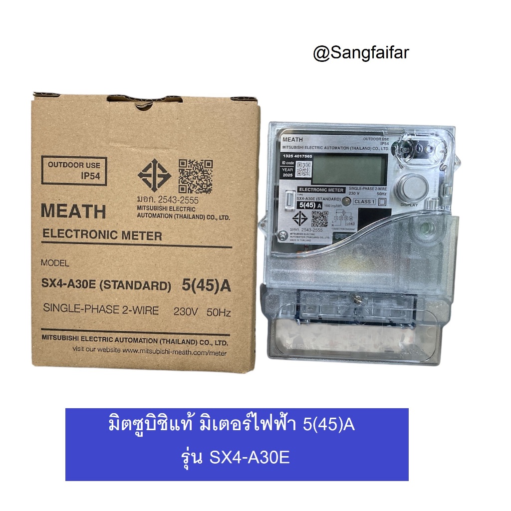 Mitsubishi มิเตอร์ไฟฟ้า รุ่น SX4-A30E ขนาด 5(45)A **ของแท้ สามารถสแกนบาร์โค้ดเช็คได้**