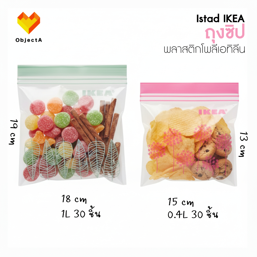 IKEA ถุงซิปใส่อาหาร 60 ชิ้น ใช้ซ้ำได้ ISTAD