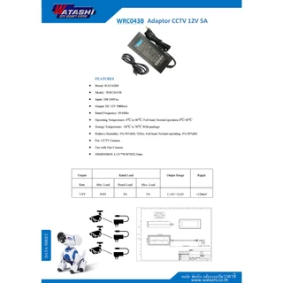 WATASHI WRC043B CCTV Adapter 12V. 5A ใช้กับกล้องและ DVR จ่ายไฟเต็ม ใช้งานทนทาน หัวขนาด 5.5*2.1mm.