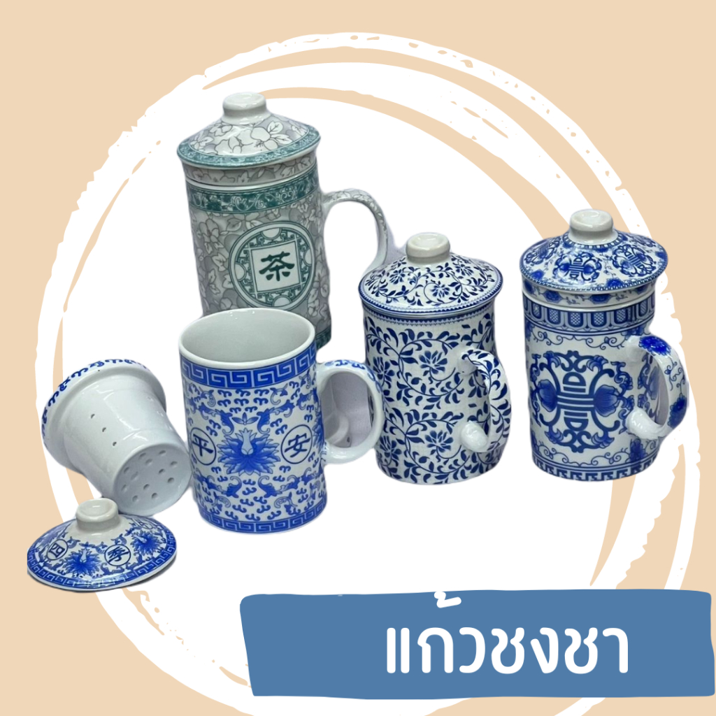 แก้วน้ำชา ฝาปิด มีไส้กรอง ถอดได้ กระเบื้องเชรามิค  พร้อมจัดส่ง