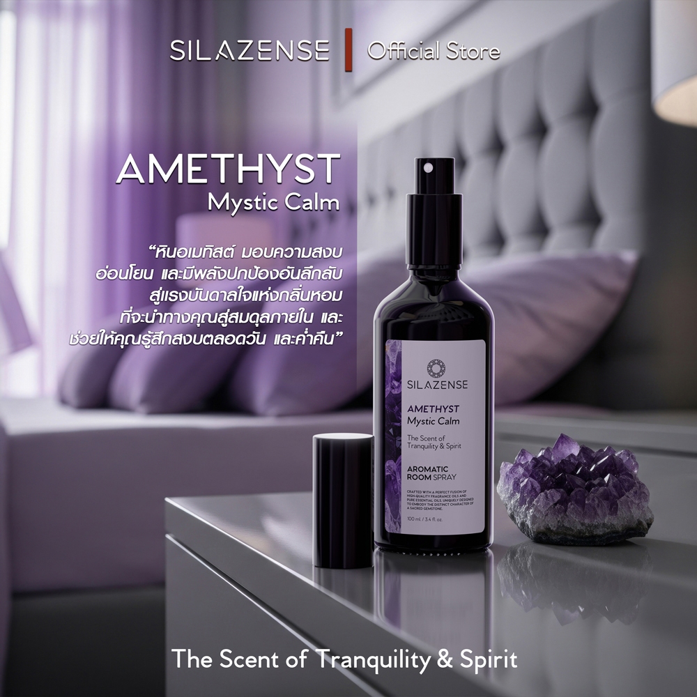 SilaZense สเปรย์อโรมาปรับอากาศ Aromatic Room Spray หิน Amethyst กลิ่น Mystic Calm คืนสมดุล