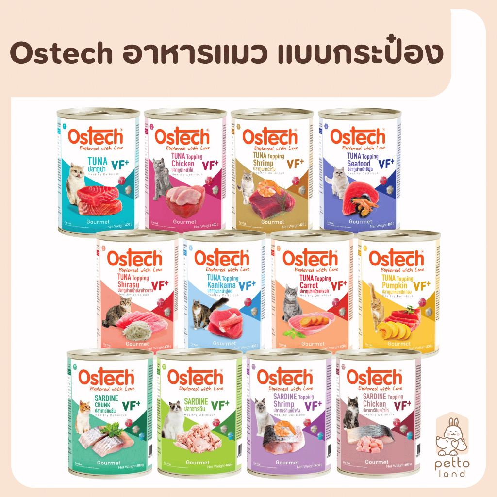 Ostech VF+ อาหารแมว แบบกระป๋อง ขนาด 400g