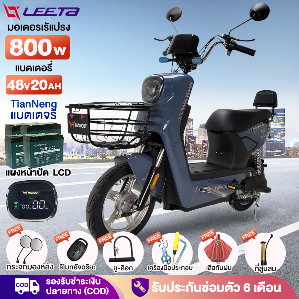 ติดตั้งแล้ว99%】LEETA จักรยานไฟฟ้า 800W48V20AH รถไฟฟ้า ผู้ใหญ่ 2025 electric bike สกูตเตอร์ไฟฟ้า มีกระจกมองหลัง รับประกัน
