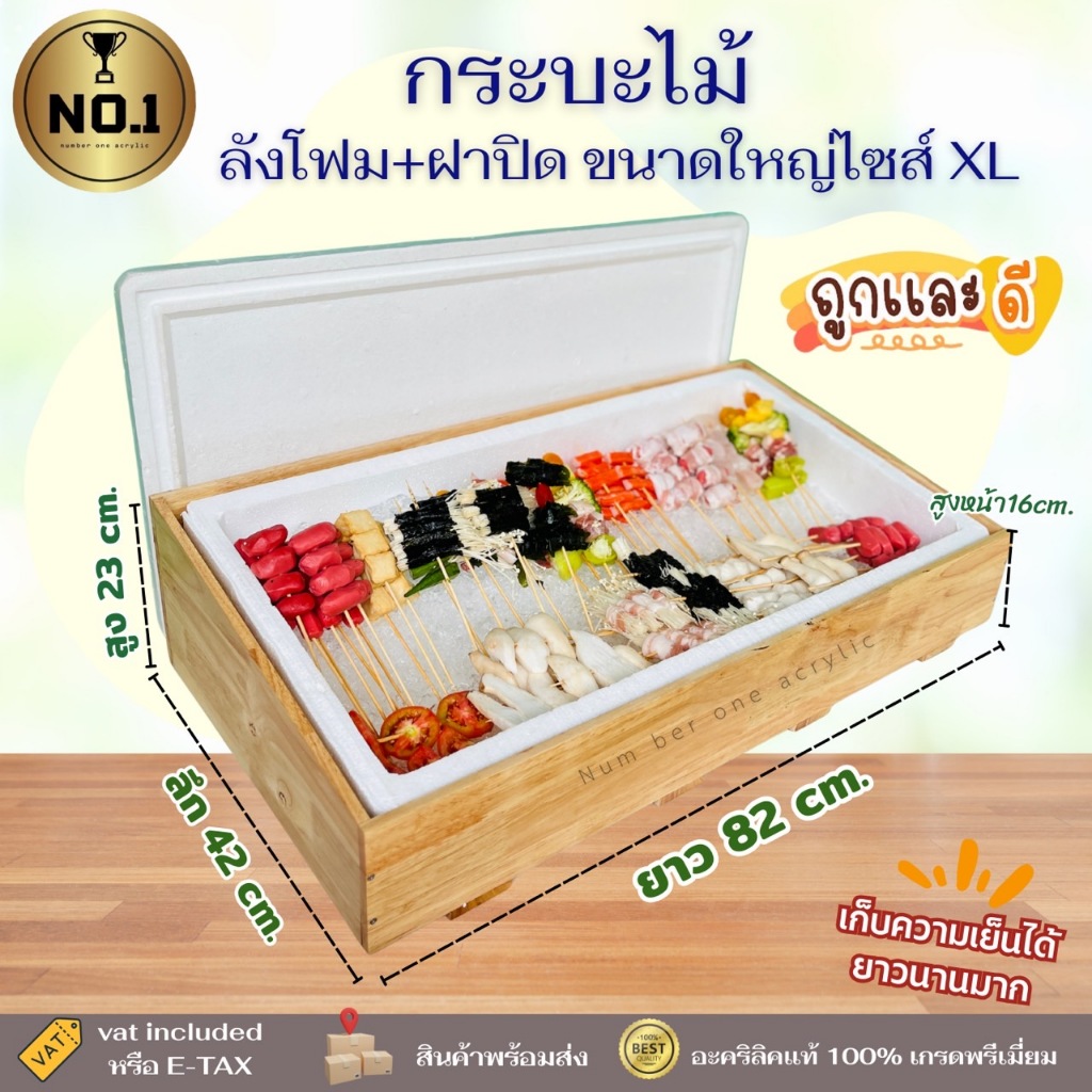 กระบะไม้สนหนา10มิลพร้อมลังโฟมและฝาปิดลังโฟม ไม่มีฝาปิดอะคริลิคใส มี 4 ไซส์ ให้เลือก S,M,L,XL – โปรปัง