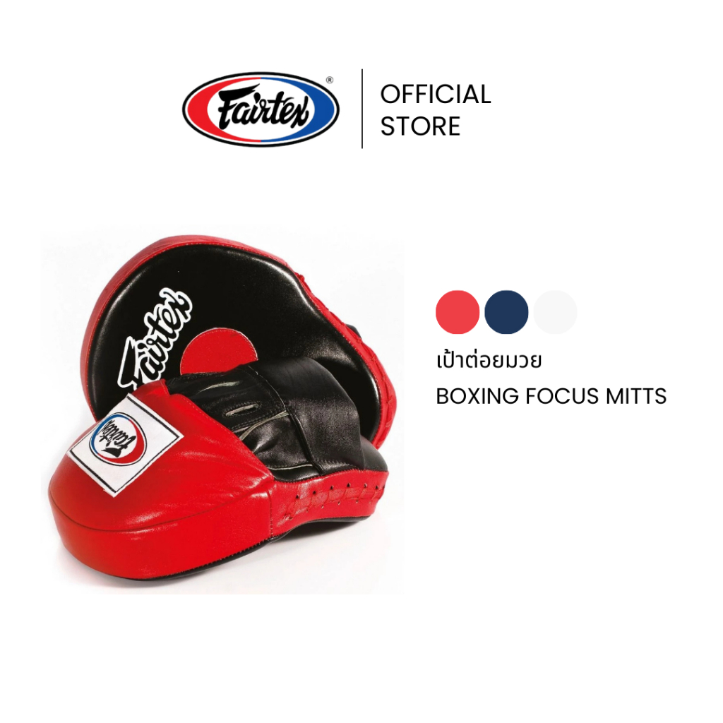 Fairtex เป้าซ้อมมวย FMV9 Focus Mitts เป้าชกมวยหนังแท้ ดีไซน์ตามสรีรศาสตร์ ลดแรงกด กระชับ | Training Boxing Pads