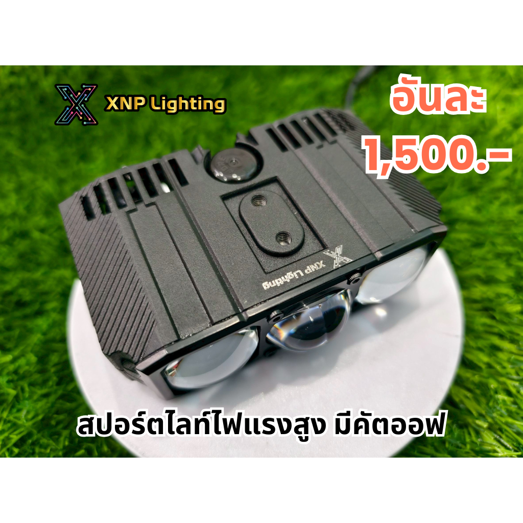 โปรโมชั่น XNP Lighting ไฟสปอตไลท์ สว่างมาก BiLED แสง 1-2 สี ต่ำ-สูง รถยนต์ - มอเตอร์ไซต์ 12V-24V 85w
