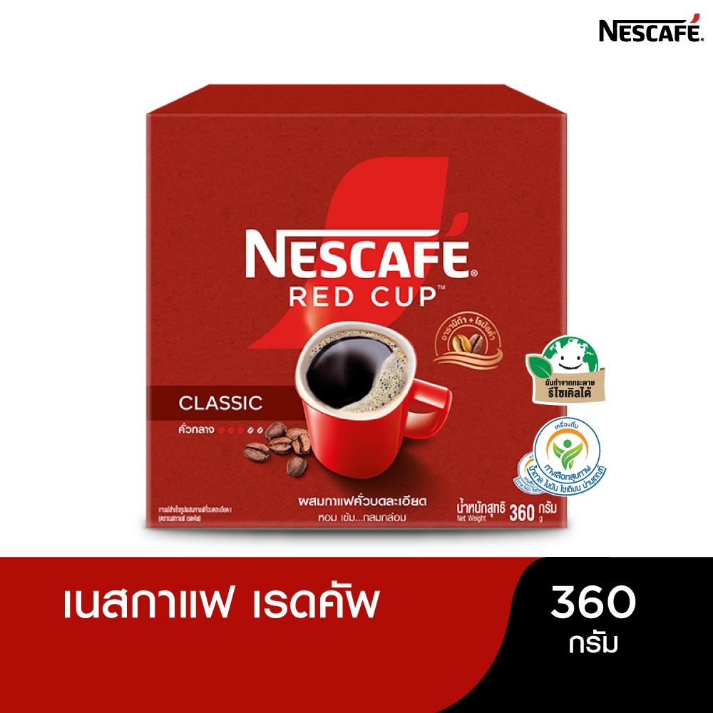 NESCAFÉ Red Cup Coffee Box เนสกาแฟ เรดคัพ กาแฟสำเร็จรูปผสมกาแฟคั่วบดละเอียด แบบกล่อง ขนาด 360 กรัม NESCAFE