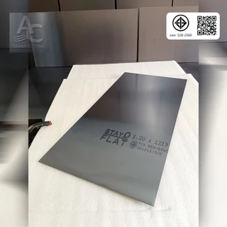 แผ่นเหล็ก หนา 1.2 mm ขนาด 40x80 cm (เรียบ)