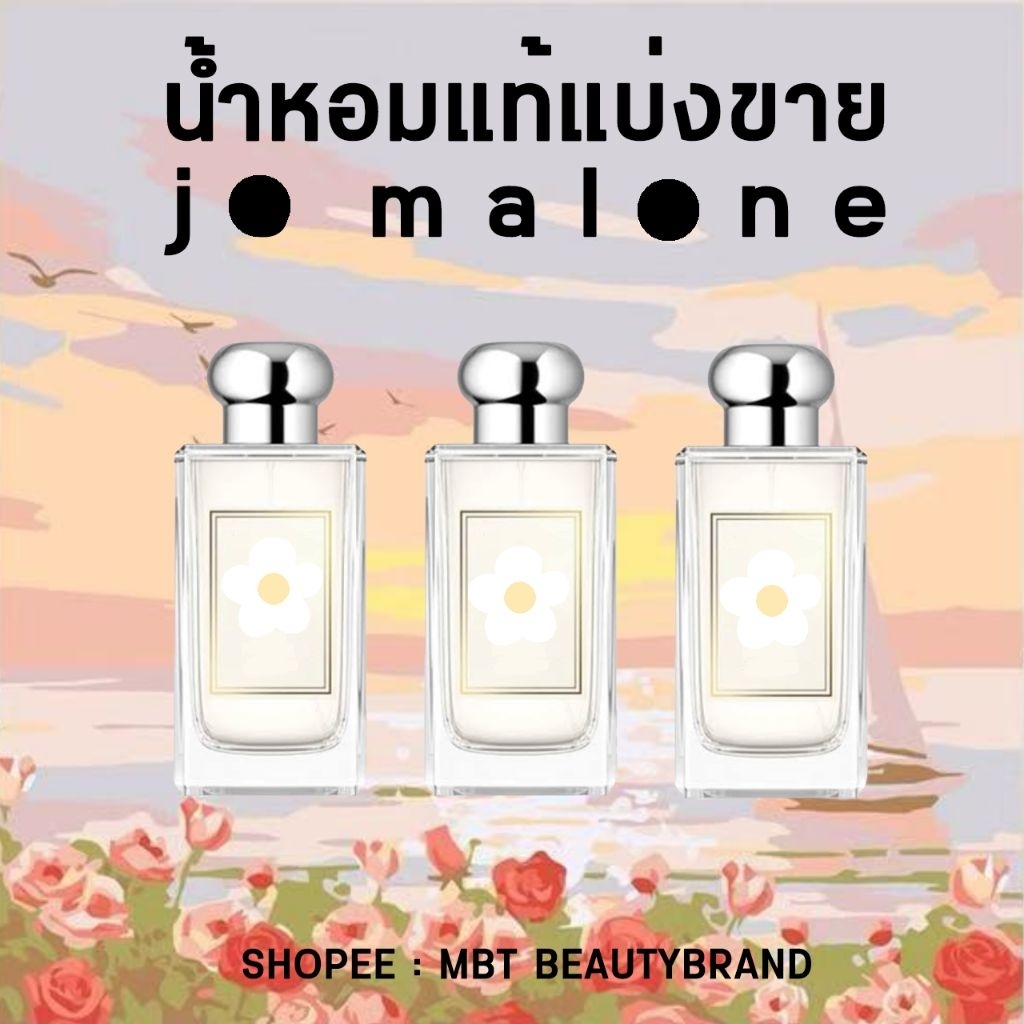 น้ำหอม แบ่งขาย น้ำหอมjo มาโลนกลิ่นลูกแพร