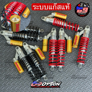 โช๊คหลัง SHOWA เทค2 กระป๋องทอง (ระบบแก๊สแท้) สูง 330 มิล สำห…