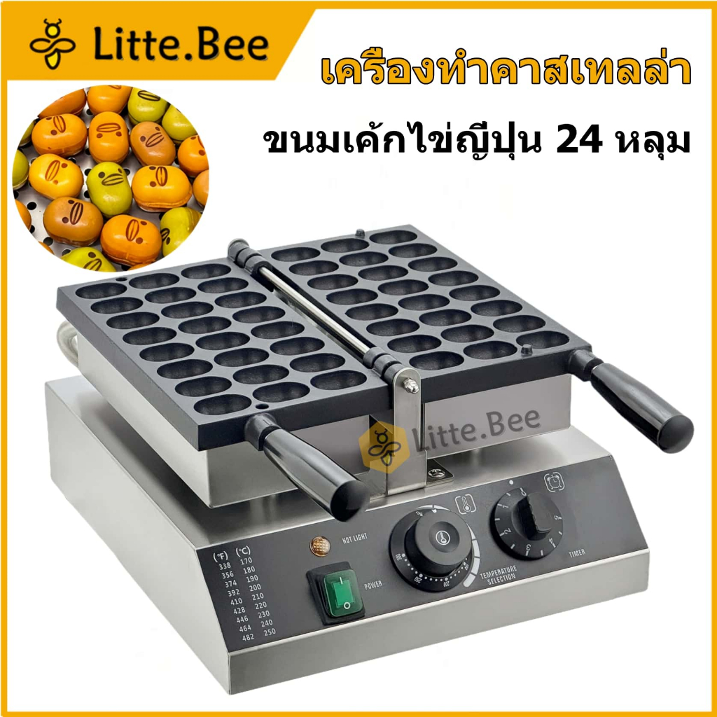 *พร้อมส่ง* เครื่องทำคาสเทลล่า ขนมเค้กไข่ญี่ปุ่น 24 หลุม Castella Maker รุ่น:ZG24A