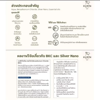 Hamu ❤️ Kurin แท้100% มี 6 กลิ่น สเปรย์ทำความสะอาดฆ่าเชื้อโรคอุปกรณ์สัตว์เลี้ยง ปลอดภัยต่อสัตว์ ขนาด 500ml
