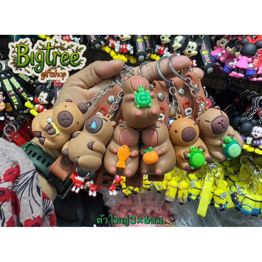 พวงกุญแจลายการ์ตูนหมีคาบีบาร่าน่ารักๆ(ตัวใหญ่)คละลาย1โหล12ชิ้น