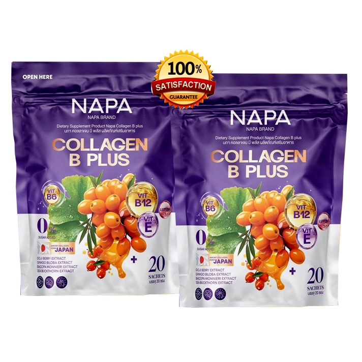 นภา คอลลาเจน บีพลัส (ของแท้) NAPA Collagen B Plus น้ำชงดาวเรือง บรรจุ 20 ซอง