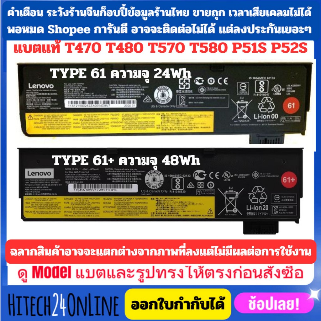 (รอ10วัน)แบตเตอรี่ Lenovo Thinkpad ของแท้ T470 T480 T570 T580 P51S P52S (61) (61+)