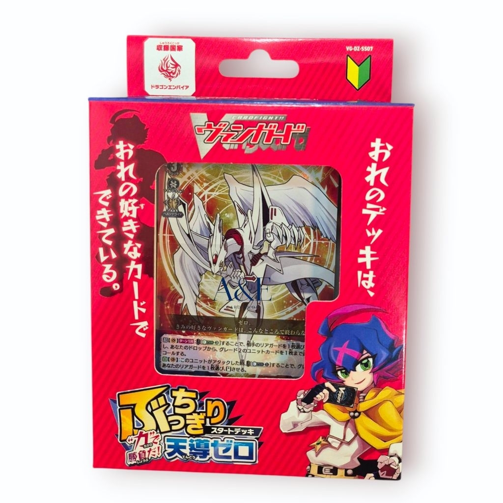 VG-DZ-SS07 Starter Deck Vyrgilla (Vanguard JP) มีสุ่มฟรอย2ใบในกล่อง