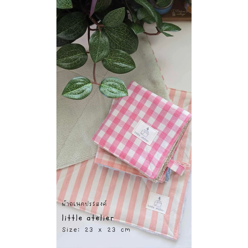 little atelier 🧺ผ้าอเนกประสงค์น่ารัก~สไตล์เกาหลี