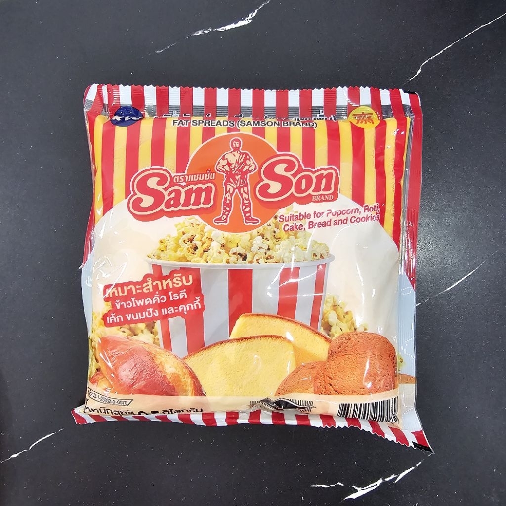 [แพ็คเกจใหม่] เนยเทียม แซมซั่น Sam Son ขนาด 500 กรัม