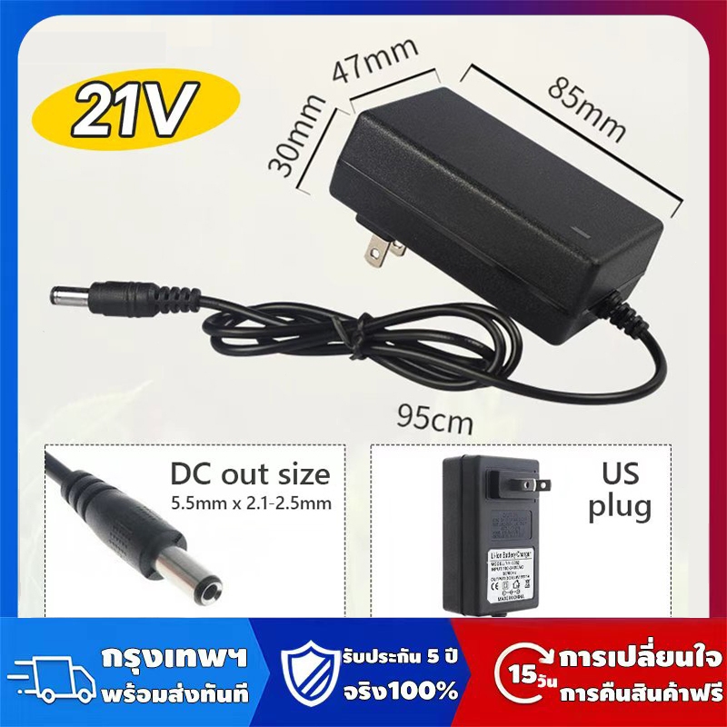 21V Charger ที่ชาร์จ เครื่องชาร์จแบตเตอรี่ลิเธียม 21V-98VDC หัวชาร์จโดยตรงที่ชาร์จ