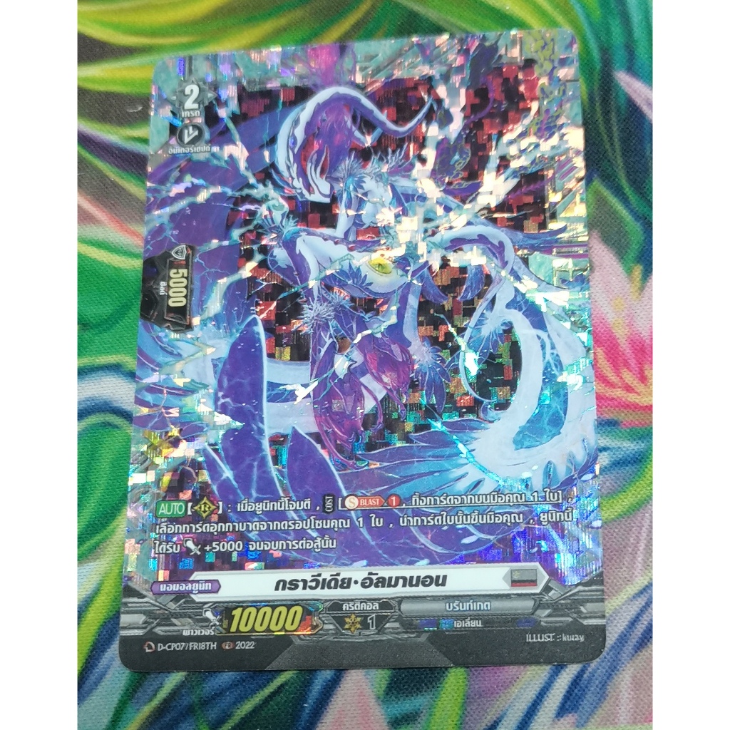 D-CP07/FR18THการ์ด​ฟอย​การ์ด​ภาษา​ไทย​