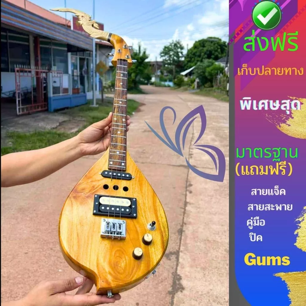 พิณโปร่งไฟฟ้าไม้ขนุน3คอนแท็คอย่างดีแถมฟรีสายสะพายปิคคู่มือสายแจ็ค