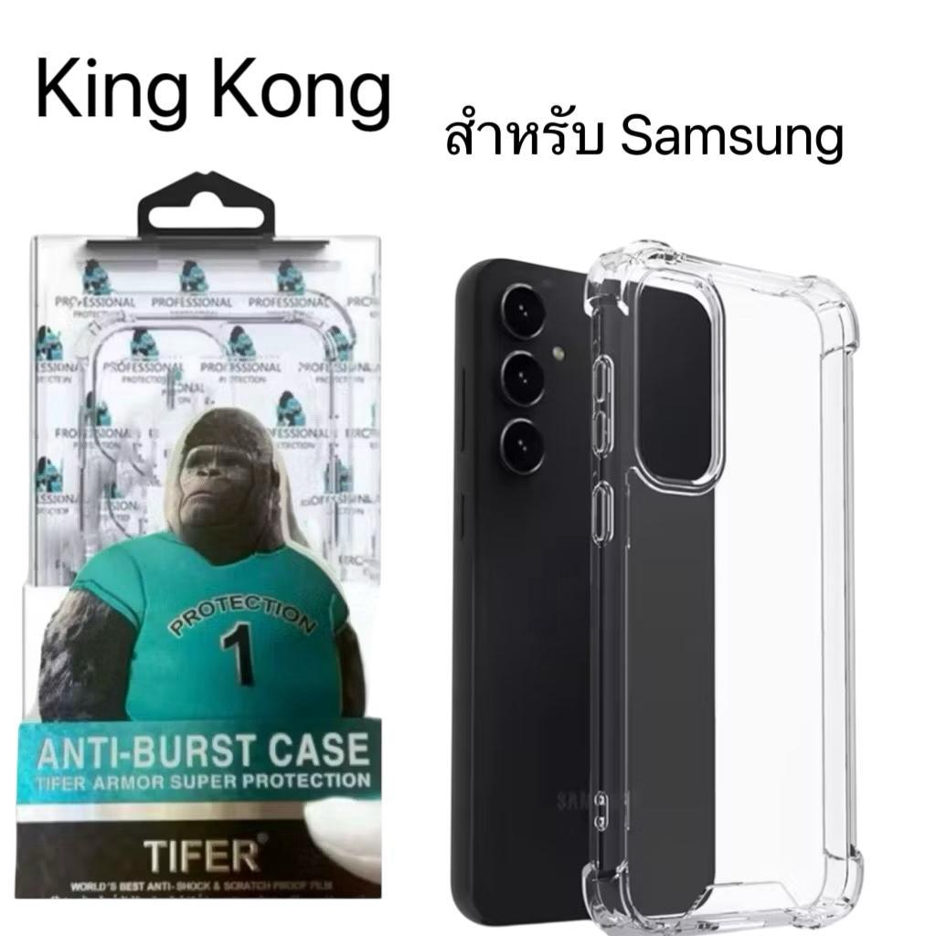 เคสใส คิงคอง Samsung A05 A05S A12 A02 M12 M02 A11 M11 A22 A32 A02S A72 A73 เคสKingKong
