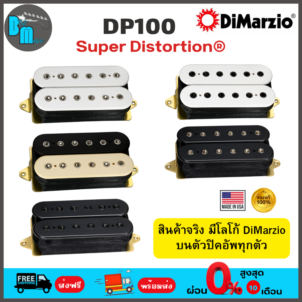 DiMarzio DP100 Super Distortion Pickup F-Spaced ปิคอัพกีต้าร์ไฟฟ้า