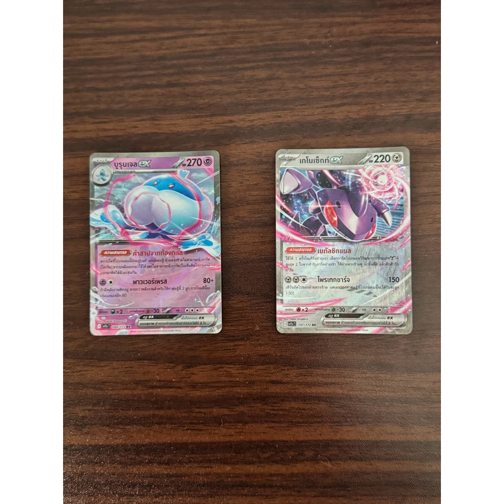 RR Pokemon set SV11s