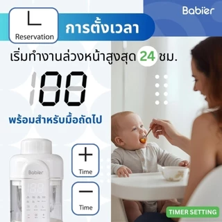 🇹🇭 [ทักรับโค้ด300.-]🔥Babier✨เครื่องนึ่งและปั่น (10in1) ถ้วยแก้วทนความร้อน - Borosilicate glass รุ่น BR-3800