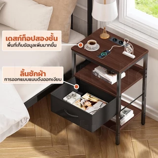 โต๊ะข้างเตียงพร้อมปลั๊กไฟ มีลิ้นชักเก็บของ ชั้นวางของ อเนกประสงค์ สำหรับห้องนอน
