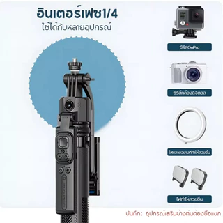Miracle MC17 Vlog Tripod ขาตั้งกล้อง AI Selfie Stick ไม้เซลฟี่ ยืดได้ถึง 1.8เมตร มีรีโมทเชื่อมต่อผ่านบลูทูธ มีไฟLED