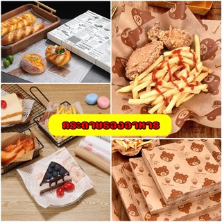 แพค100ใบ กระดาษรองอาหาร รองขนม Food Grade ซับน้ำมัน