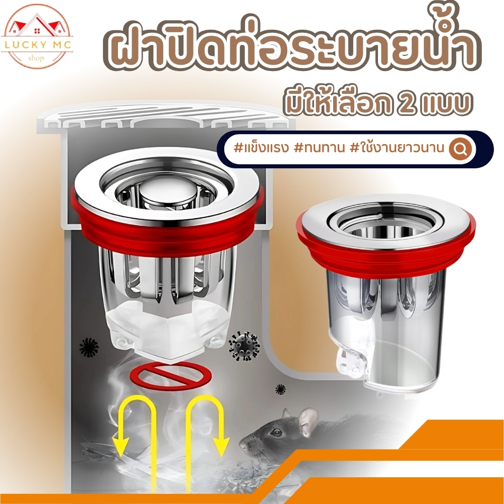ฝาปิดท่อ ตะแกรงกันกลิ่น กันแมลง กันกลิ่นไม่พึงประสงค์ ฝาปิดท่อน้ำทิ้ง  ตัวกรองท่อระบายน้ํา