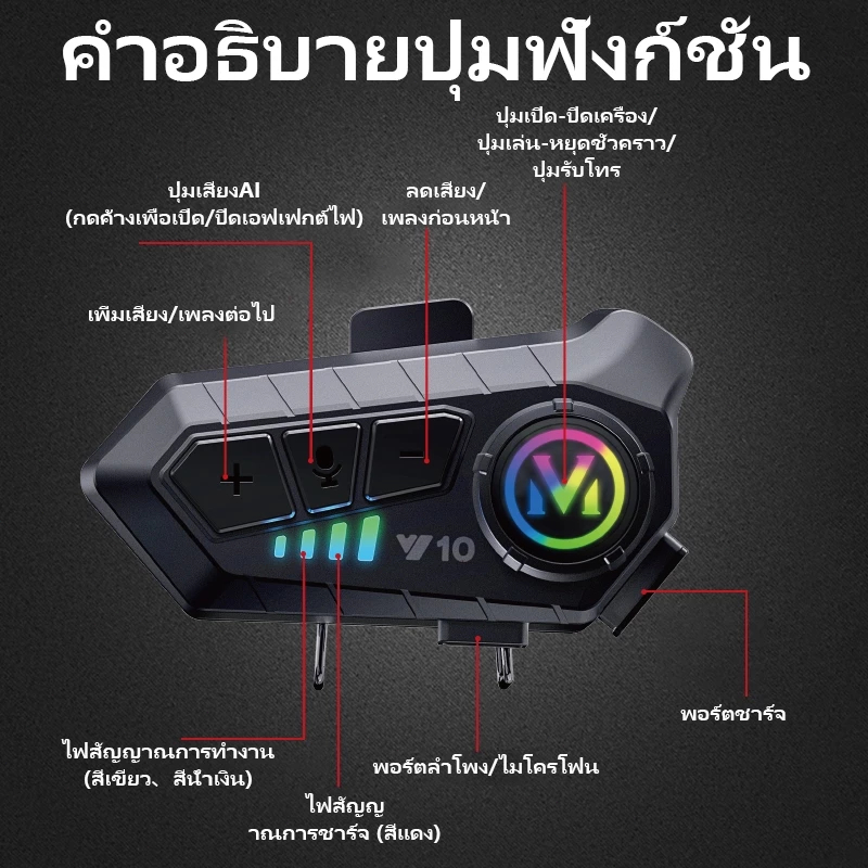 JZAQ  Y10ชุดหูฟังบลูทูธหมวกกันน็อค  ชุดหูฟังบลูทูธ 1000mAh เวลาสนทนา 30 ชม กันน้ํา สําหรับหมวกกันน็อครถจักรยานยนต์ ชุดหู รูปที่ 6