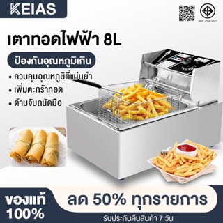 หม้อทอดไฟฟ้า หม้อทอดเชิงพาณิชย์ ความจุขนาดใหญ่ 13L เครื่องทอ…