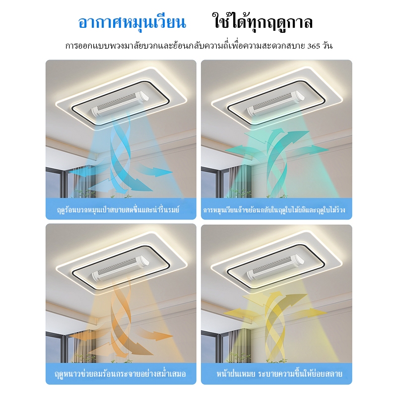 【JuMei】พัดลมโคมไฟ โคมไฟพัดลมเพดานไร้ใบพัด โคมไฟพัดลม LED หรี่แสงได้ รีโมทคอนโทรลอัจฉริยะ ปกป้องดวงตา ไฟห้องนอน - รูปที่ 5