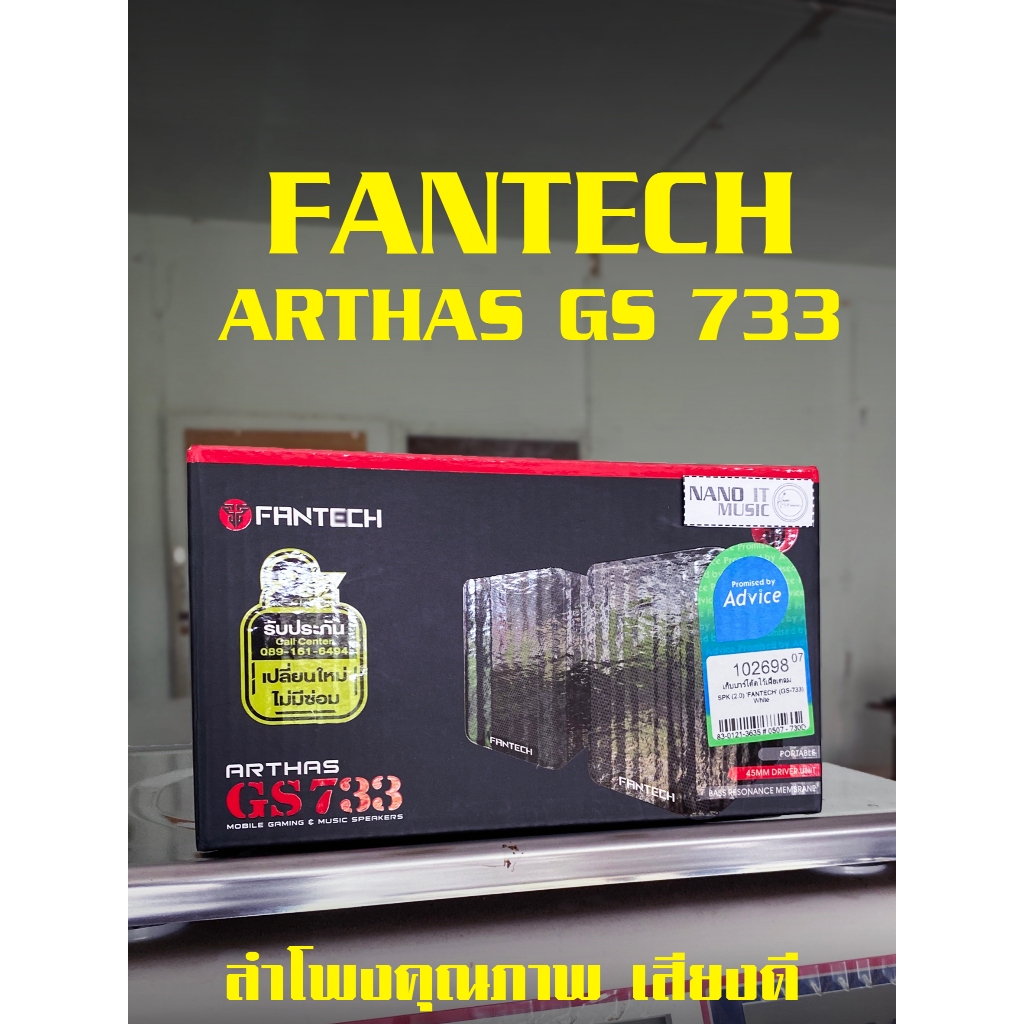 SPK (2.0) FANTECH (GS-733) White ลำโพงที่จะทำให้ได้เปรียบ ไม่ว่าจะเป็นเสียง ฝีเท้า เสียง สกิล