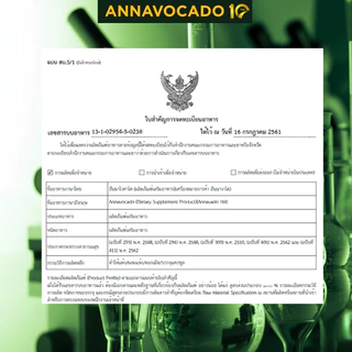 Annavocado Avocado Oil Softgel (150 แคปซูล) 5 กล่อง