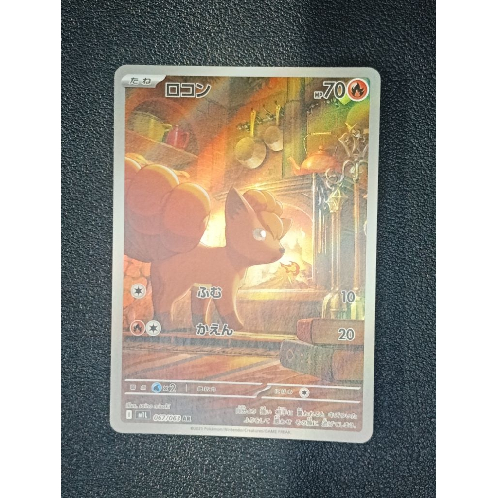 การ์ดโปเกมอน Vulpix AR JP