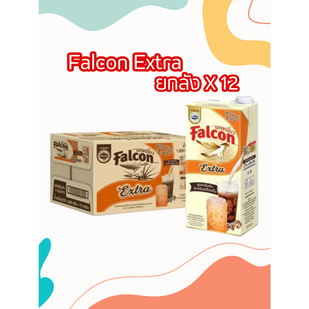 (ยกลัง) Falcon extra นมข้นจืดเอ็กซ์ตร้า ตรานกเหยี่ยว ขนาด 1000มล./12กล่อง