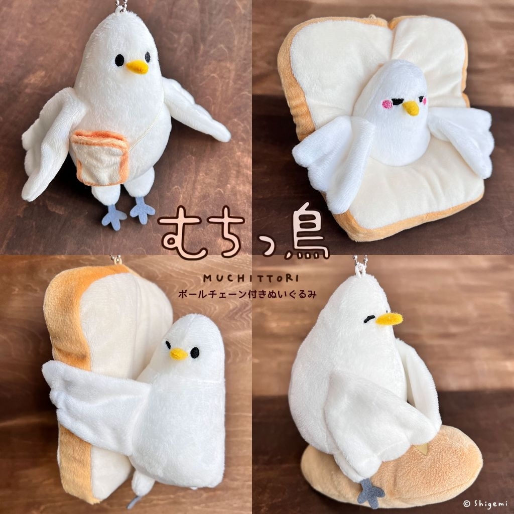Muchittori Plush Toy with Ball Chain พวง นกกอดขนมปัง แท้จากญี่ปุ่น