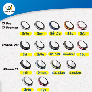 ฟิล์มกันเลนส์กล้อง แบบวงแหวน AF+AR รุ่น iPhone 17, 17 Pro Max, Air, 17 Pro, 16e, 16 Plus, 15, 15 Plus, 14 Plus, 13 Mini