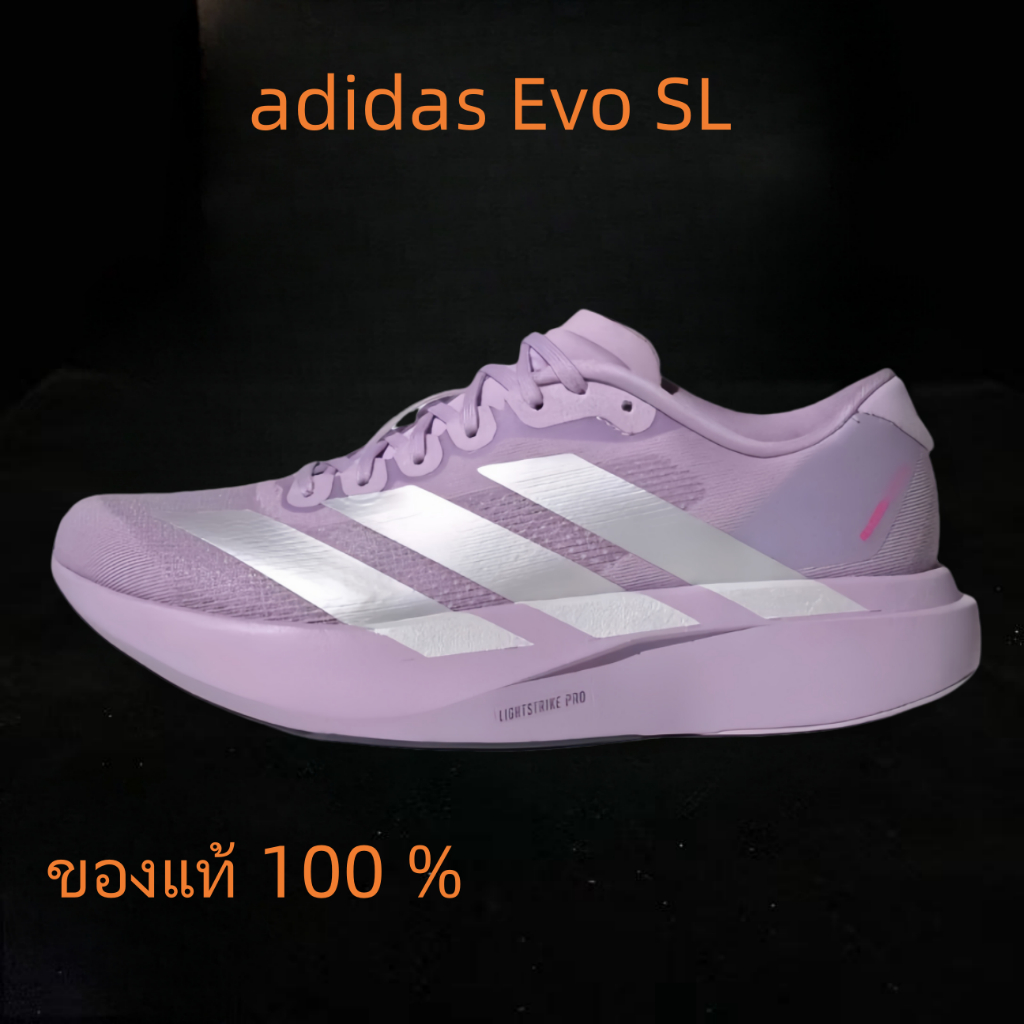 adidas Adizero Evo SL สีม่วง ของแท้ 100 %