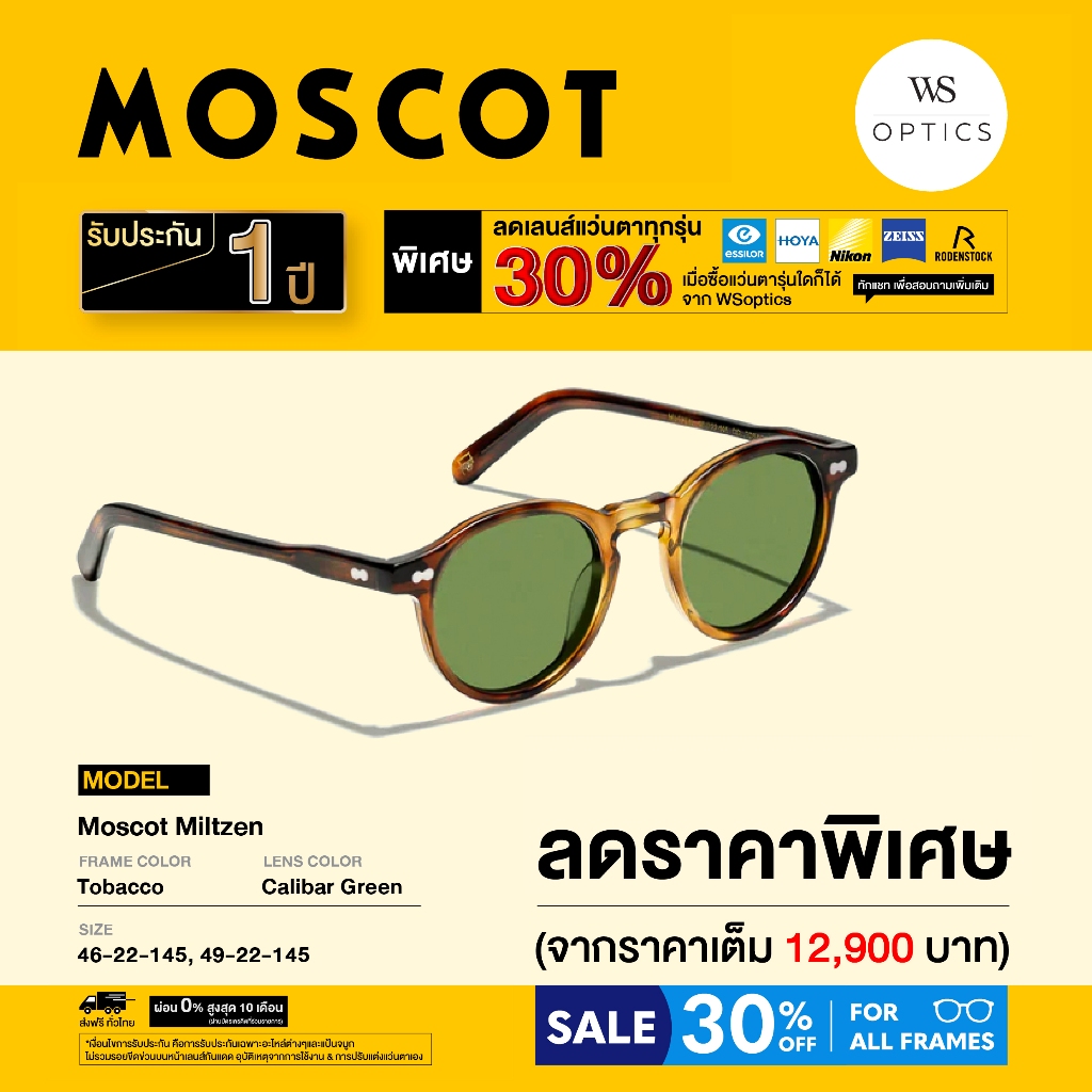 Moscot แว่นตากันแดด รุ่น Miltzen