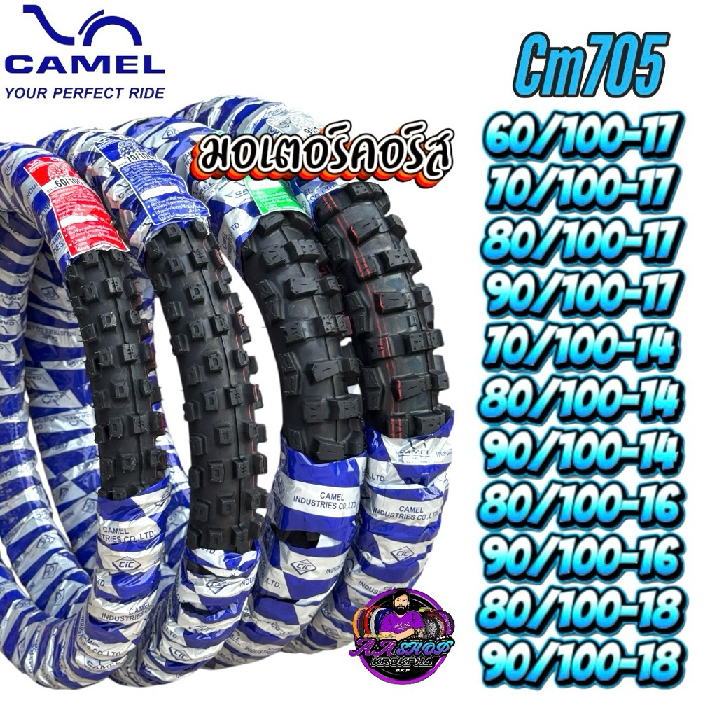 ล้อยางนอกCAMELลายวิบากใหญ่ MOTOCROSS 60/100-17 70/100-17 80/100-17 90/100-17